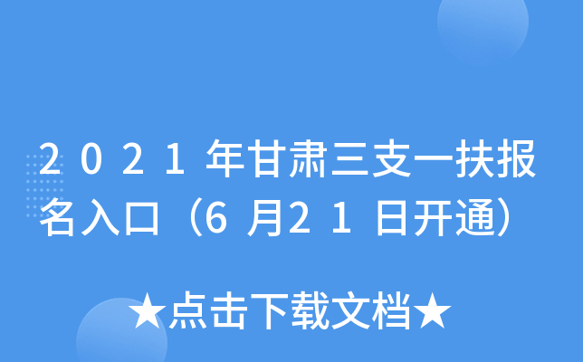 2021C֧һ(bo)ڣ621_ͨ