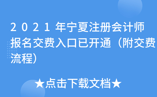 2021ꌎע(c)(hu)Ӌ(j)(bo)M(fi)_(ki)ͨM(fi)̣