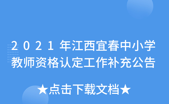2021꽭˴СW(xu)̎YJ(rn)a(b)乫