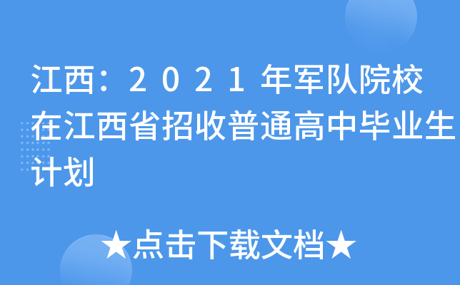 2021܊ԺУڽʡͨЮI(y)Ӌ