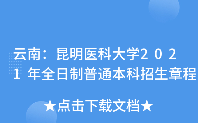 ϣt(y)ƴW(xu)2021ȫͨ³