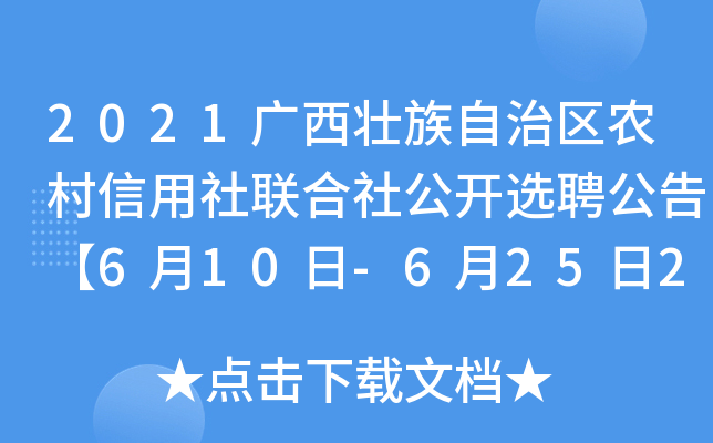 2021V΅^(q)r(nng)(lin)繫_xƸ桾610-62524r(sh)