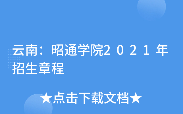 ϣͨWԺ2021³