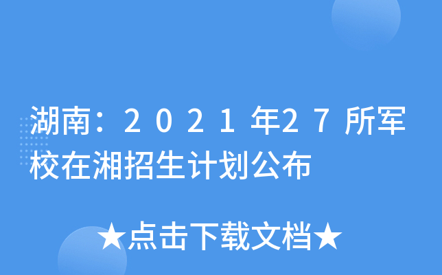 ϣ202127܊УӋ