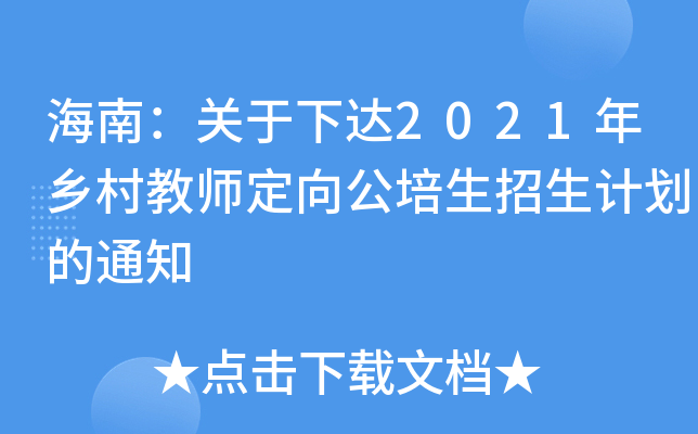 ϣP(gun)_2021l(xing)̎Ӌ֪ͨ