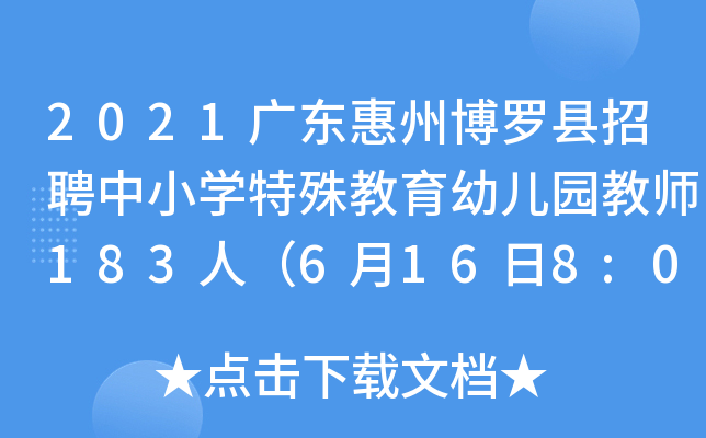 2021V|ݲ_hƸСW(xu)׃@̎183ˣ6168:00_ʼ(bo)