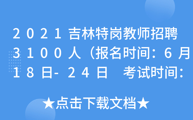 2021؍̎Ƹ3100ˣrg618-24 ԇrg717գ
