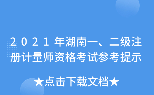 2021һעӋ(j)Yԇʾ