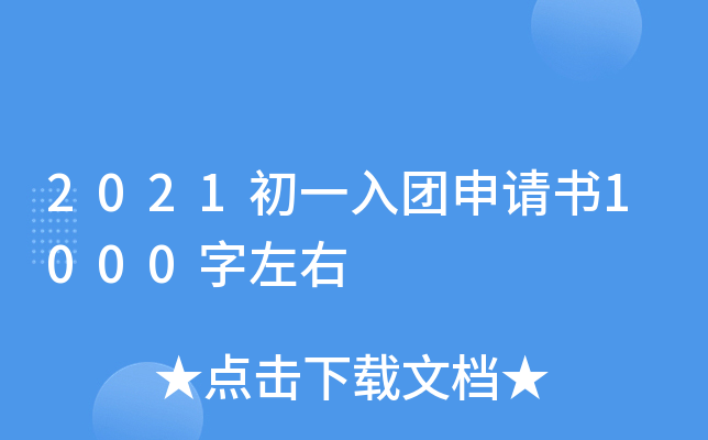 2021һFՈ1000