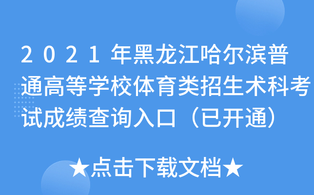 2021IͨߵȌW(xu)Уwg(sh)ƿԇɿԃ?ni)ڣ_ͨ