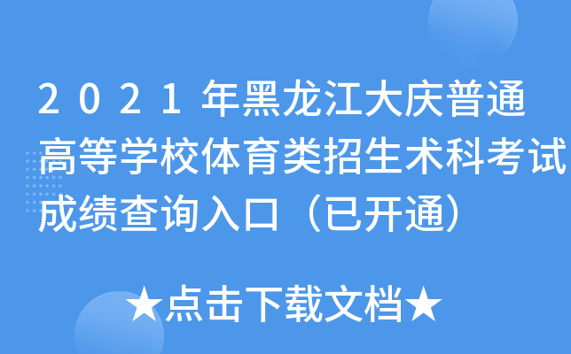 2021cͨߵȌW(xu)Уw(li)g(sh)ƿԇɿ(j)ԃ(xn)?ni)ڣ_(ki)ͨ