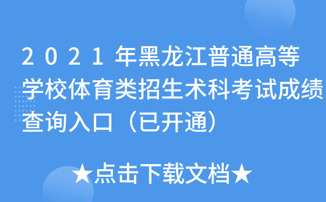 2021ͨߵȌW(xu)Уwg(sh)ƿԇɿԃ?ni)ڣ_ͨ