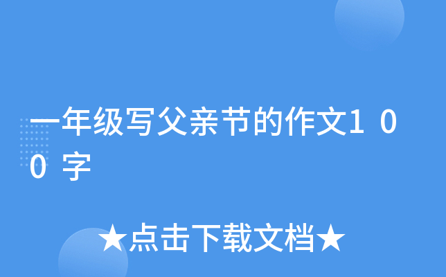 һ꼉(j)(xi)H(ji)100