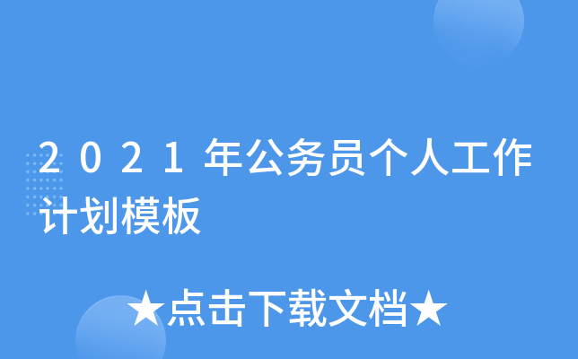 2021깫(w)T˹Ӌģ