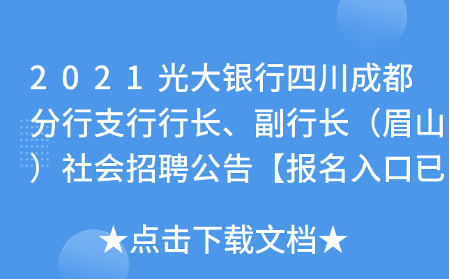 2021yĴɶ֧LLüɽƸ桾_ͨ