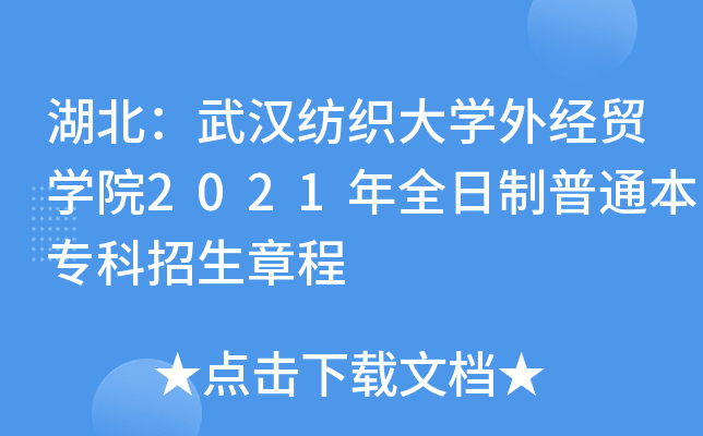 hW(xu)⽛(jng)Q(mo)W(xu)Ժ2021ȫͨ³
