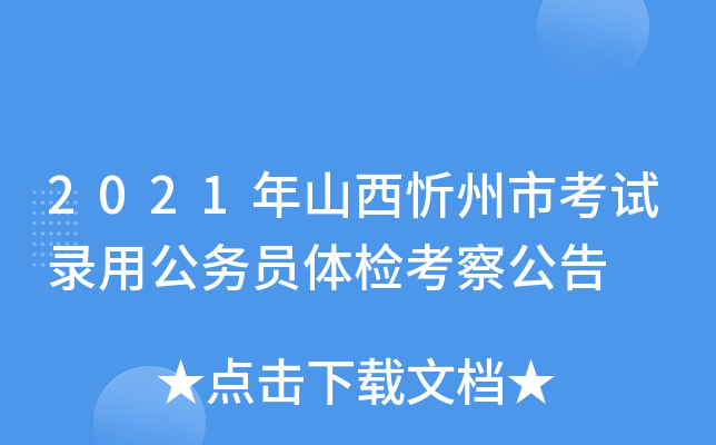 2021ɽпԇù(w)Twz칫