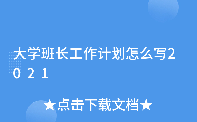 W(xu)L(zhng)Ӌ(j)ô(xi)2021