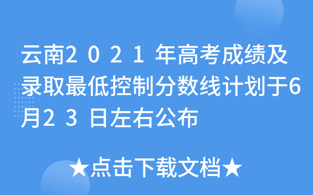 2021߿ɿȡͿƷ?jn)?sh)Ӌ(j)623ҹ