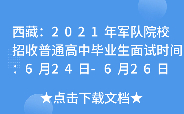 أ2021܊(du)ԺУͨЮI(y)ԇr(sh)g624-626