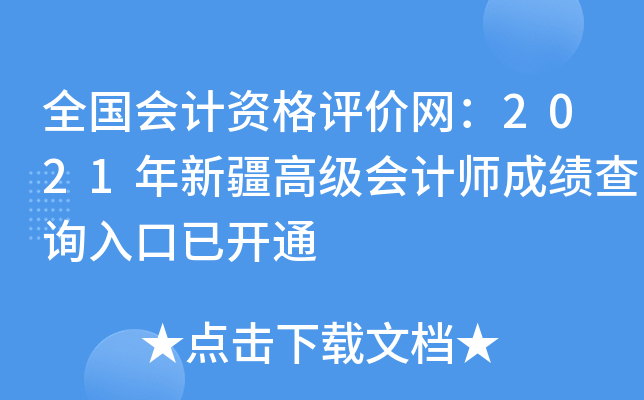 ȫӋYurW2021½߼Ӌɿԃ_ͨ