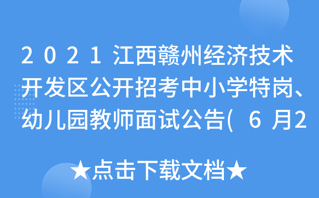 2021Mݽ(jng)(j)g(sh)_l(f)^(q)_пСW(xu)؍׃@̎ԇ(627)