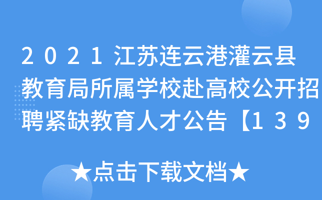 2021KBƸ۹ƿhٌW(xu)УУ_Ƹoȱ˲Ź桾139ˡ