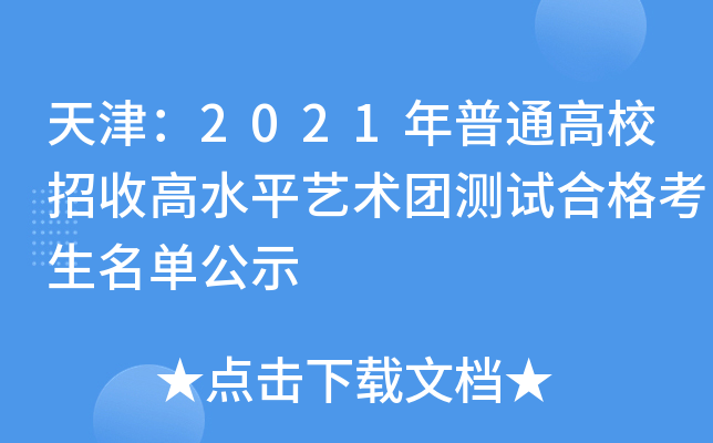 2021ͨУոˮƽˇg(sh)F(tun)y(c)ԇϸιʾ