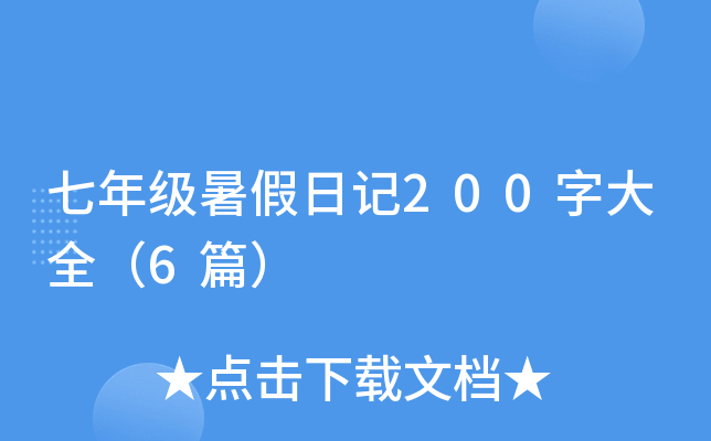 꼉ӛ200ִȫ6ƪ