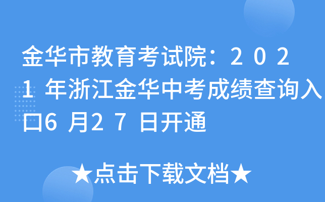 AнԇԺ2021㽭Aпɿ(j)ԃ?ni)?27_ͨ