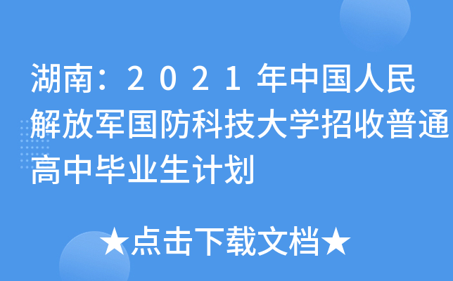 ϣ2021Ї܊ƼWͨЮI(y)Ӌ