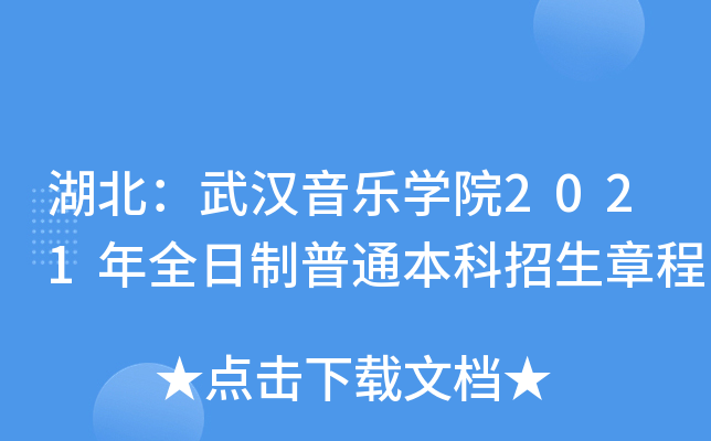 h(l)W(xu)Ժ2021ȫͨ³