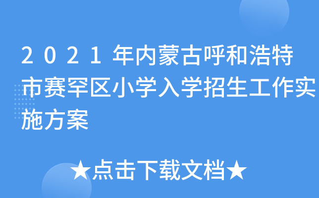 2021(ni)ɹźͺِ^(q)СW(xu)W(xu)(sh)ʩ
