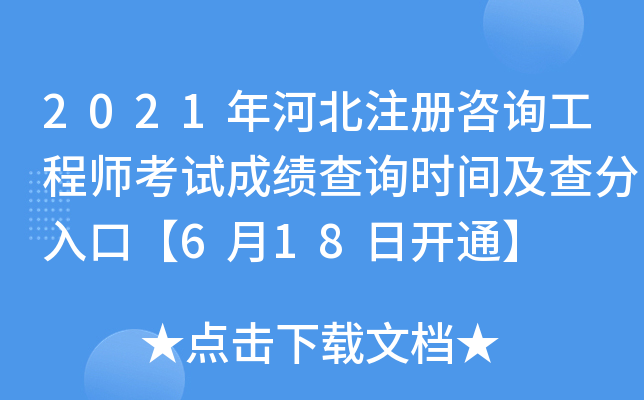 2021ӱע(c)ԃ̎ԇɿ(j)ԃr(sh)gڡ618_(ki)ͨ