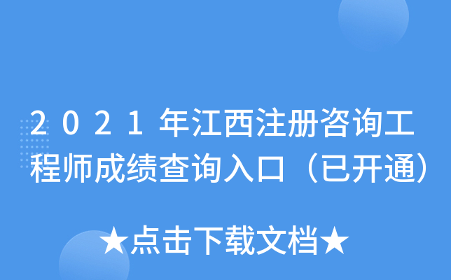 2021꽭ע(c)ԃ̎ɿ(j)ԃ?ni)ڣ_(ki)ͨ