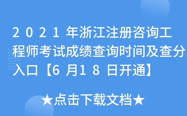 2021㽭עԃ̎ԇɿԃrgڡ618_ͨ