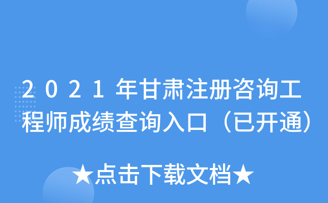 2021Cע(c)ԃ̎ɿ(j)ԃ?ni)ڣ_ͨ