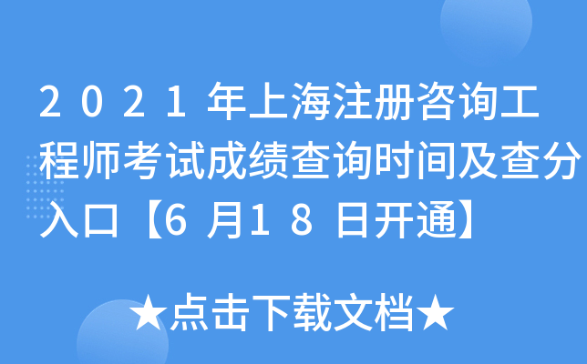 2021Ϻע(c)ԃ̎ԇɿ(j)ԃr(sh)gڡ618_ͨ