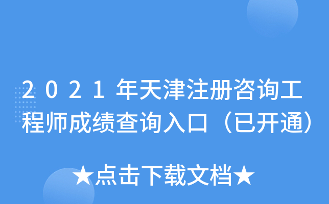 2021עԃ̎ɿԃ?ni)ڣ_ͨ