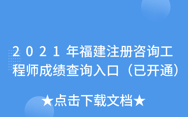 2021긣עԃ̎ɿԃ?ni)ڣ_ͨ