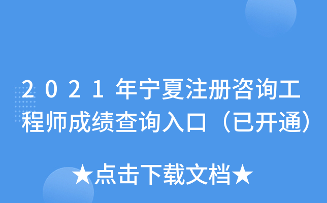 2021ꌎע(c)ԃ̎ɿ(j)ԃ?ni)ڣ_(ki)ͨ