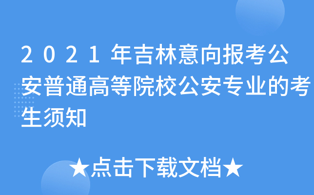 2021꼪󿼹ͨߵԺУI(y)Ŀ֪