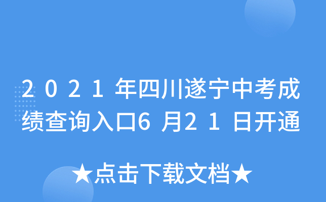 2021Ĵ쌎пɿ(j)ԃ(xn)?ni)?21_(ki)ͨ