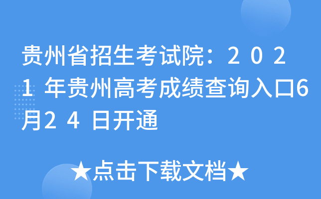 FʡԇԺ2021Fݸ߿ɿԃ?ni)?24_ͨ