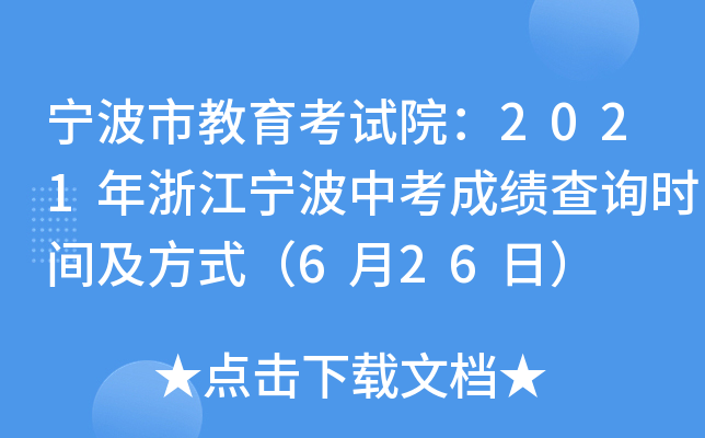 нԇԺ2021㽭пɿԃrgʽ626գ