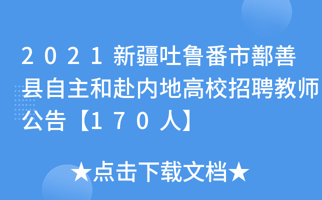 2021½۷ƿh͸(ni)ظУƸ̎桾170ˡ