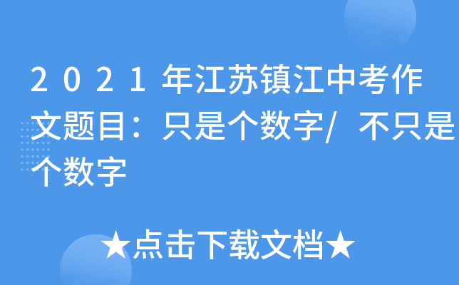 2021꽭K(zhn)п}Ŀֻǂ(g)(sh)/ֻǂ(g)(sh)