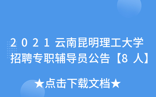 2021W(xu)Ƹo(do)T桾8ˡ