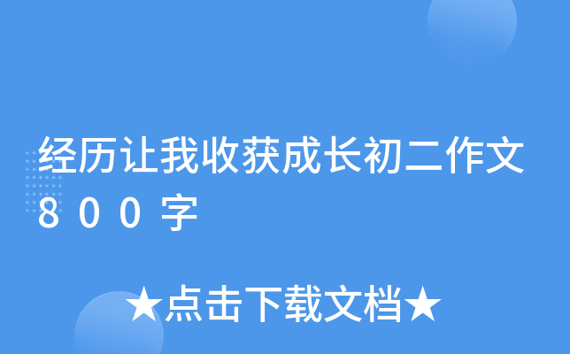 (jng)v׌ի@L(zhng)800