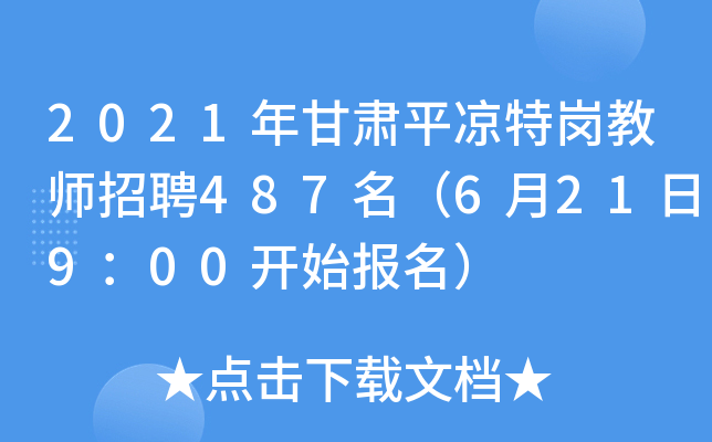 2021Cƽ?jng)؍̎?87621900_(ki)ʼ(bo)